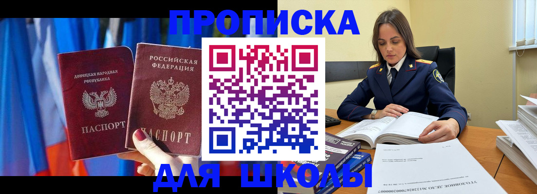 купить прописку в Полысаево