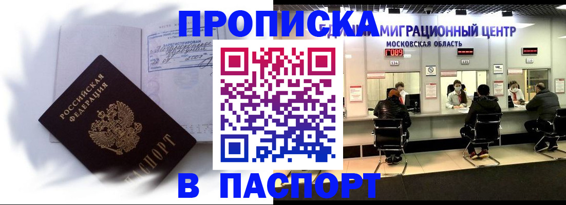 регистрация в Полысаево