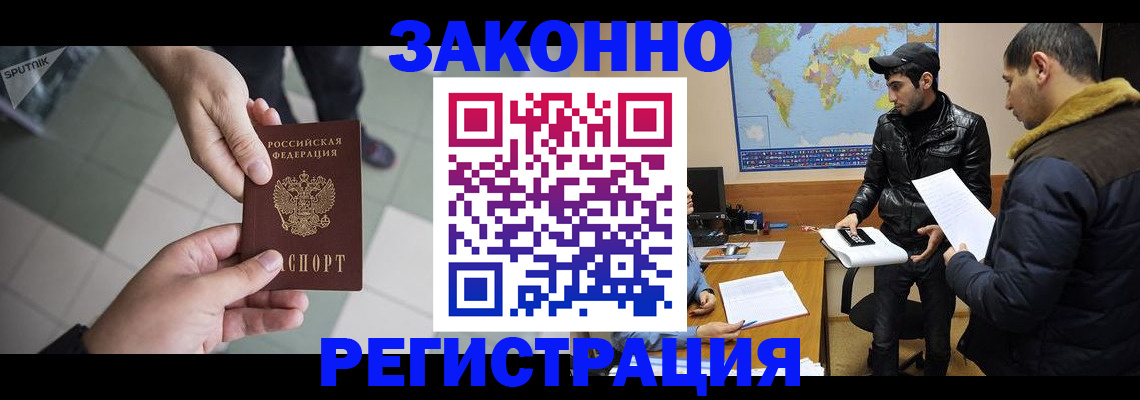 прописка в Полысаево