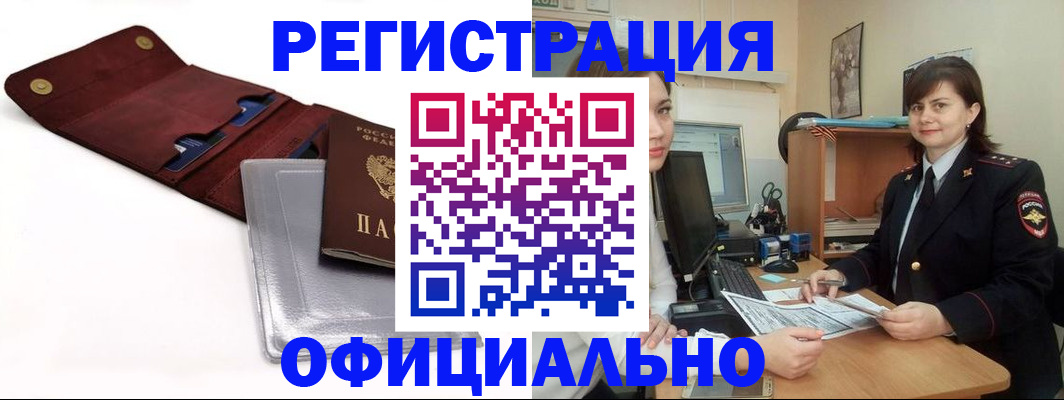 прописка поиск в Полысаево