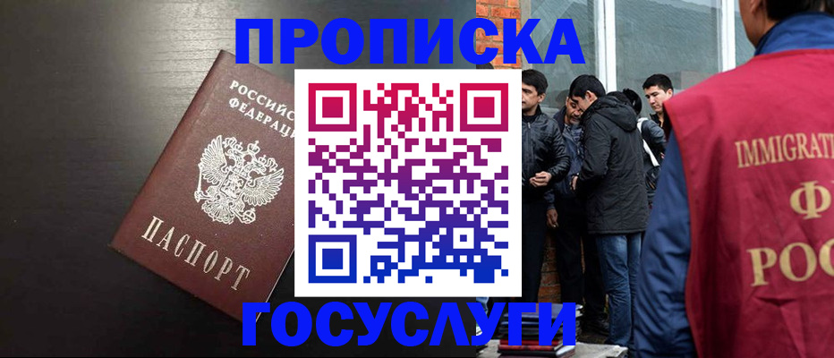 временная регистрация гарантия в Полысаево
