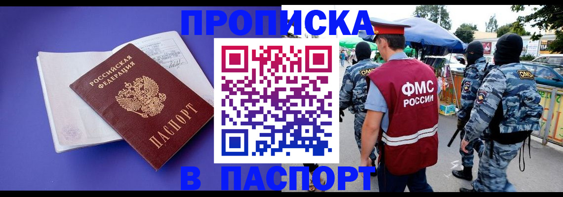 найти адрес прописки в Полысаево