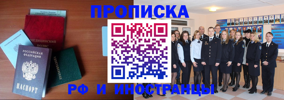 пропишу в квартире в Полысаево