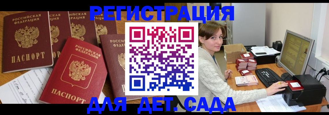 временная регистрация 2025 в Полысаево